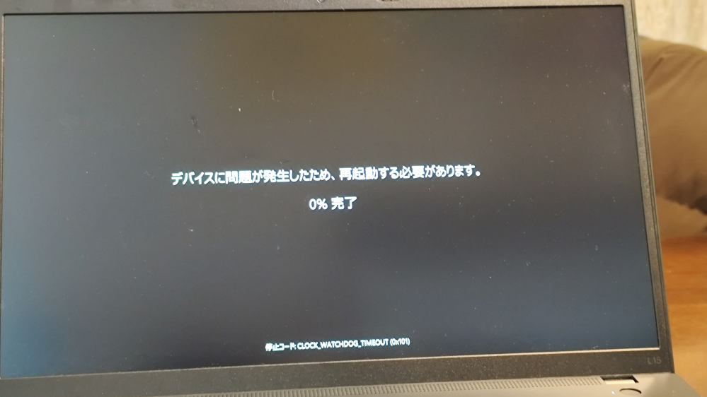 この画面になってから30分ぐらいなにも動かないんですけど、強制終了し