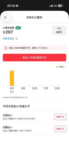 メルカリやオタマートなどで専用ページをつくってもらい購入に進ん
