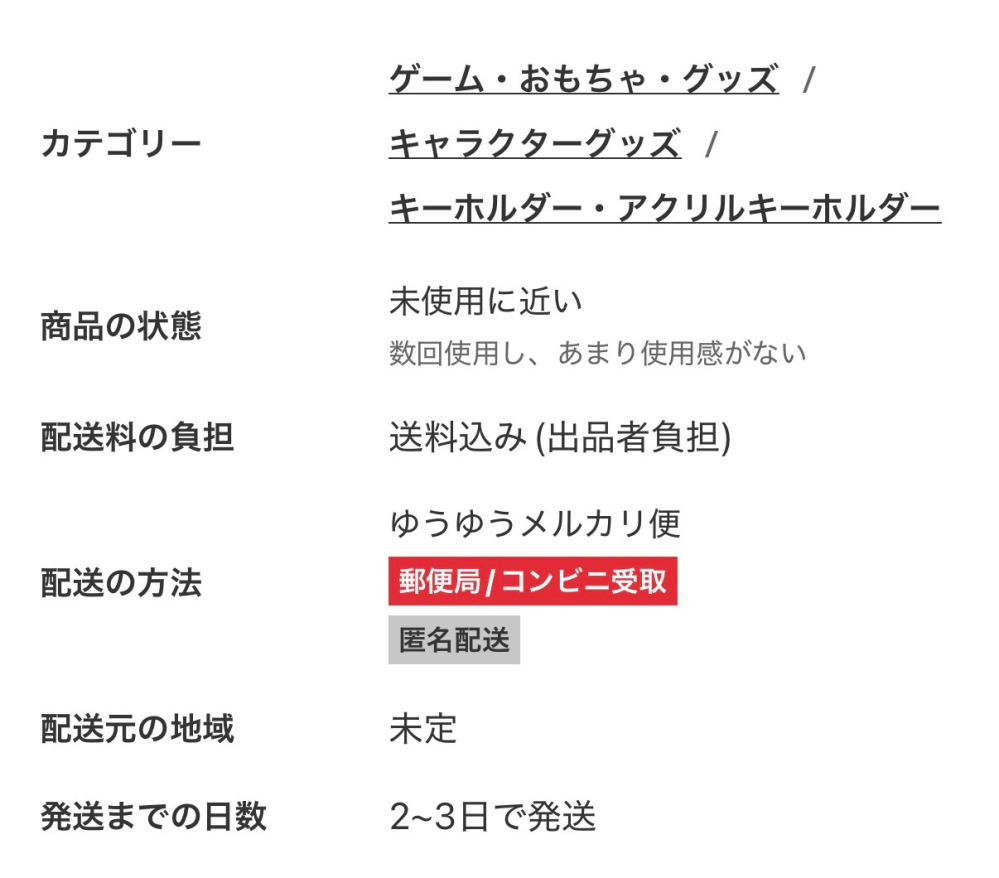 メルカリでお客様がご購入をしてくださったのですが、このようなご連絡