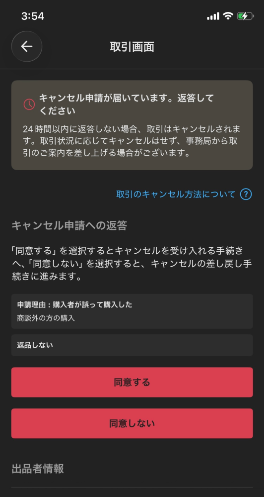 即購入大歓迎なのに購入前にプロフをお読みください(プロフ必読