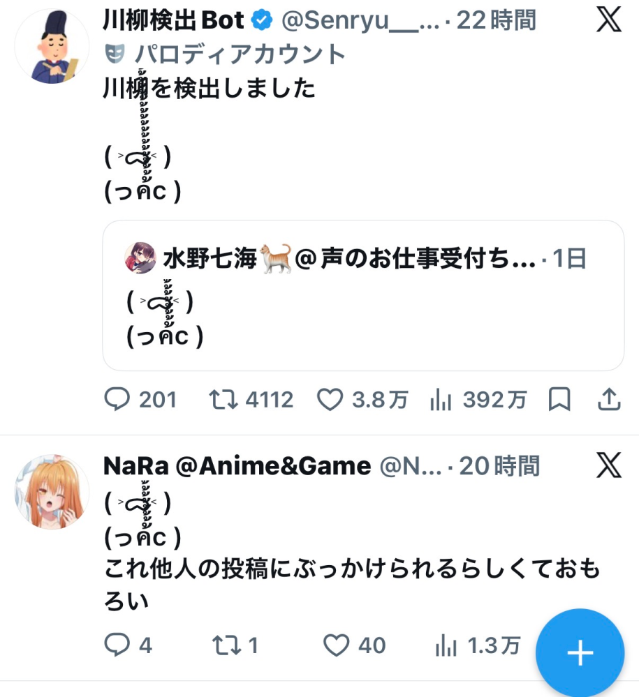 Twitterでこのような通知がきたのですが、これは誰かが報 - Yahoo
