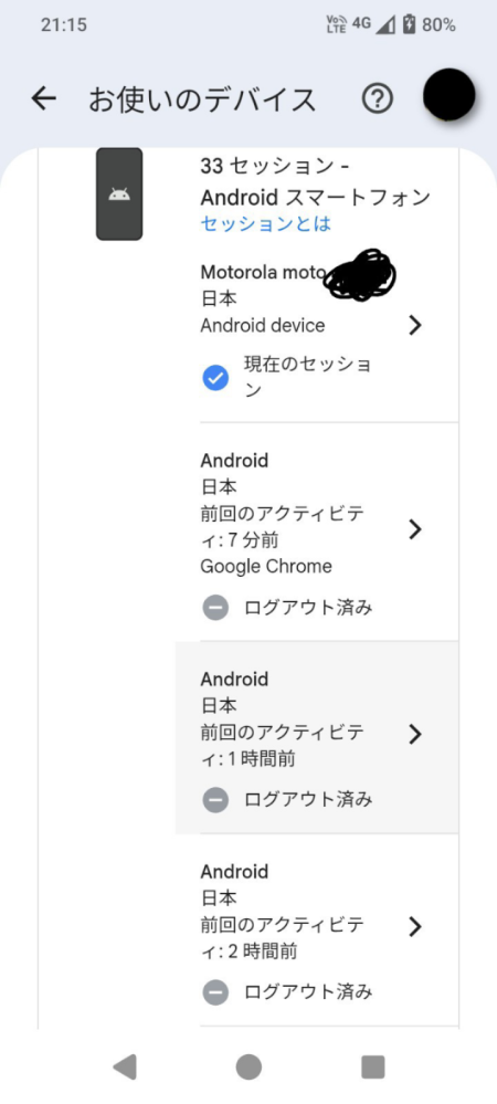 ネットに繋ぐと「処理中ですしばらくお待ち下さい」と言う表示され