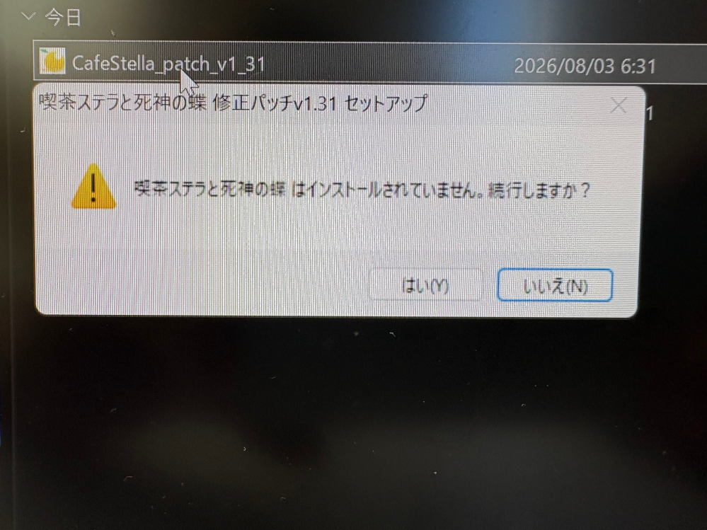 最近、Steamで喫茶ステラと死神の蝶というゲームを購入したので