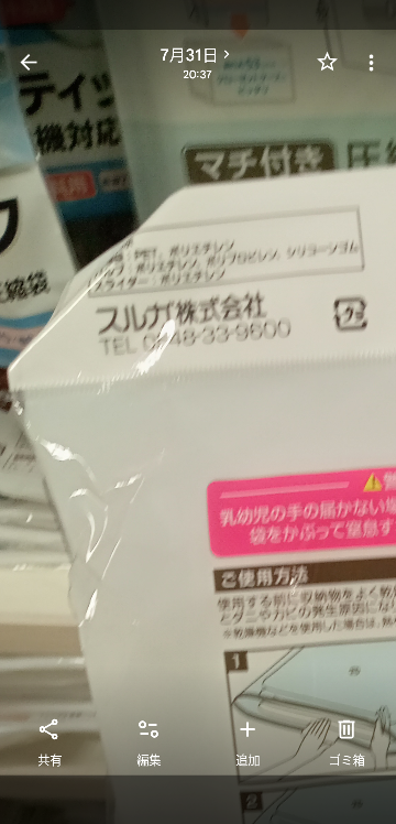 ○この番号が分からず困っております。何方か分かる方、教えて下さい