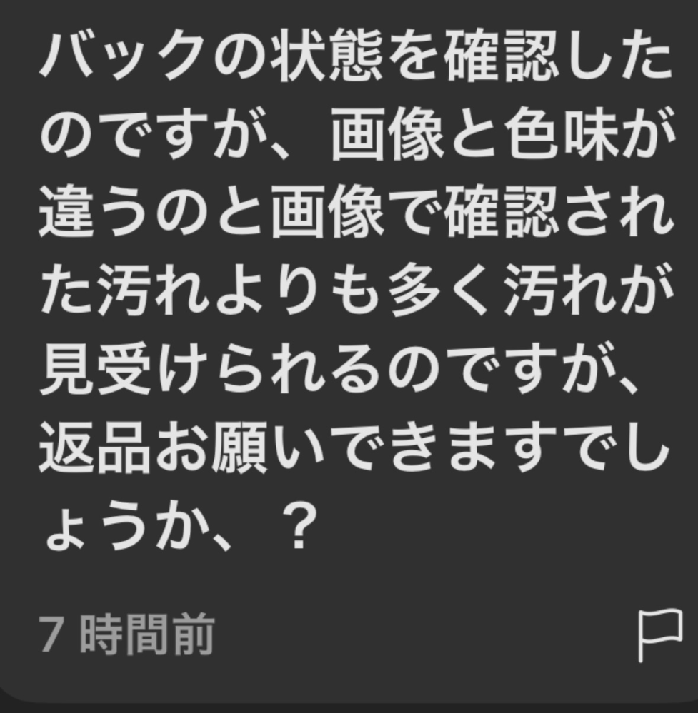 メルカリの取引についてです。第三者がイタズラで注文されたから