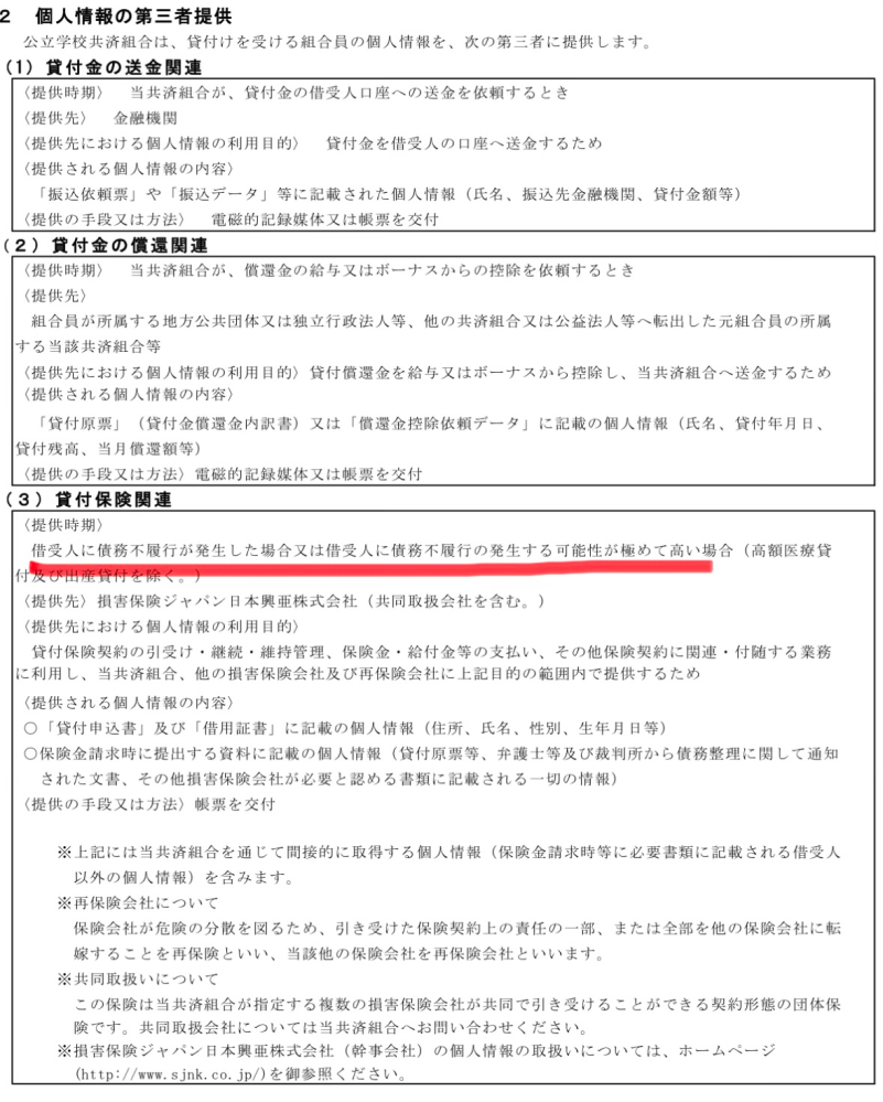 質問添付画像