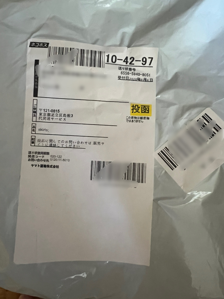 Amazonで服を購入しましたがサイズが異常に小さかったため返品