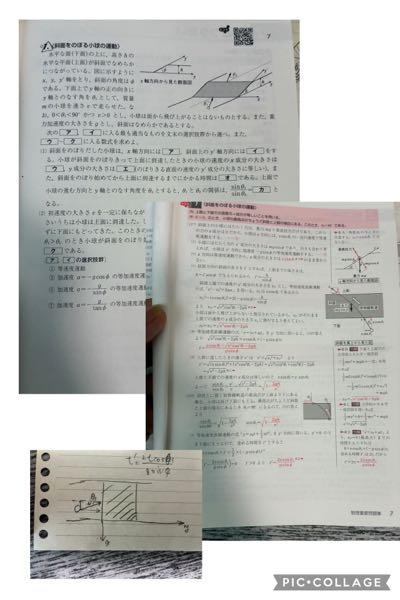 物理重要問題集7番です。解答でも触れられていないのですが、下の図で