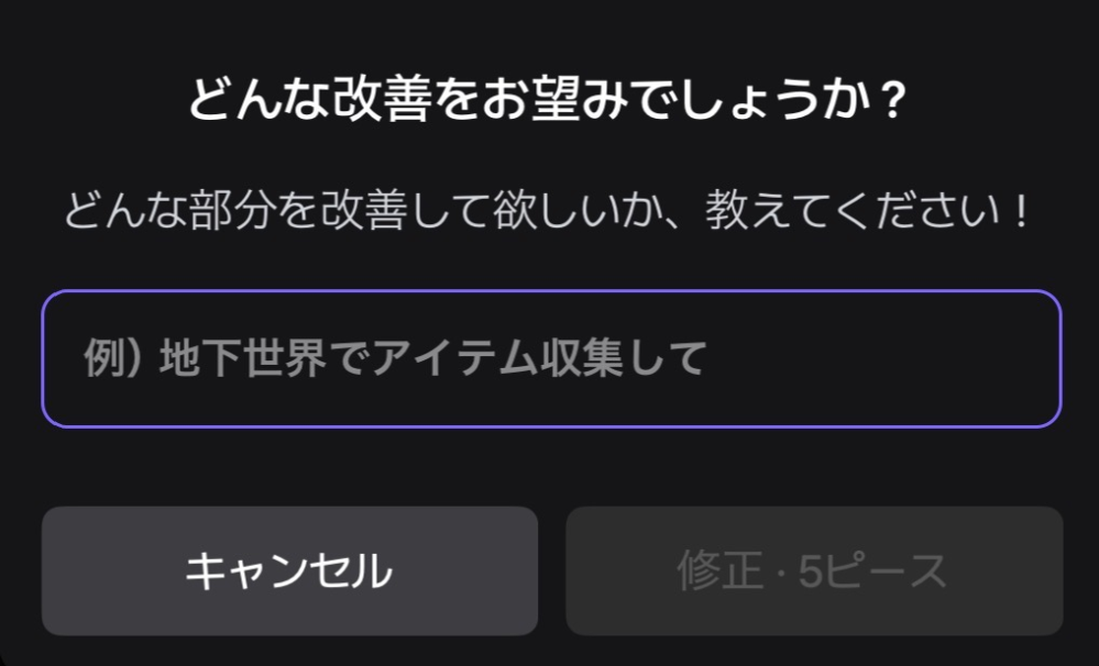 zetaについて質問ですキャラの記憶力を上げたいのですが、ピースを使っ