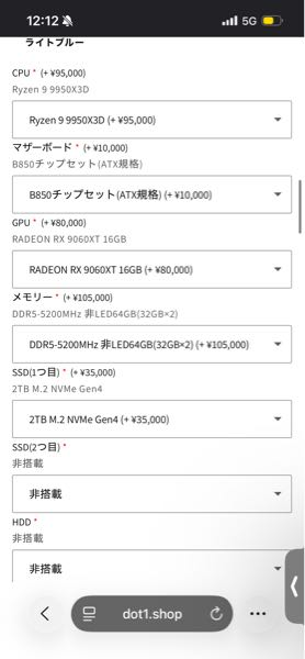 グールルで使えると思ったら使えなかった この中に７０００円文入っています