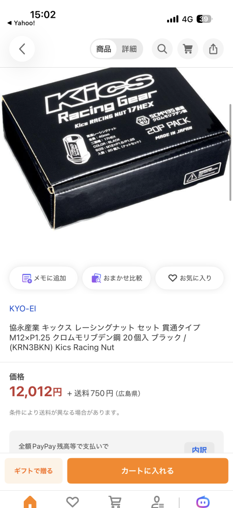 質問の画像