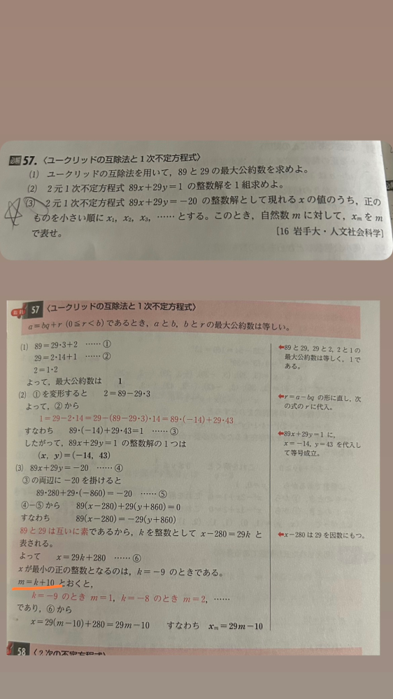 SEGの数学のクラス分け試験って上のクラスと下のクラスでは問題