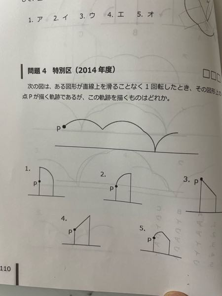 誰かこの軌跡の問題を解説していただけませんか？ - Yahoo!知恵袋