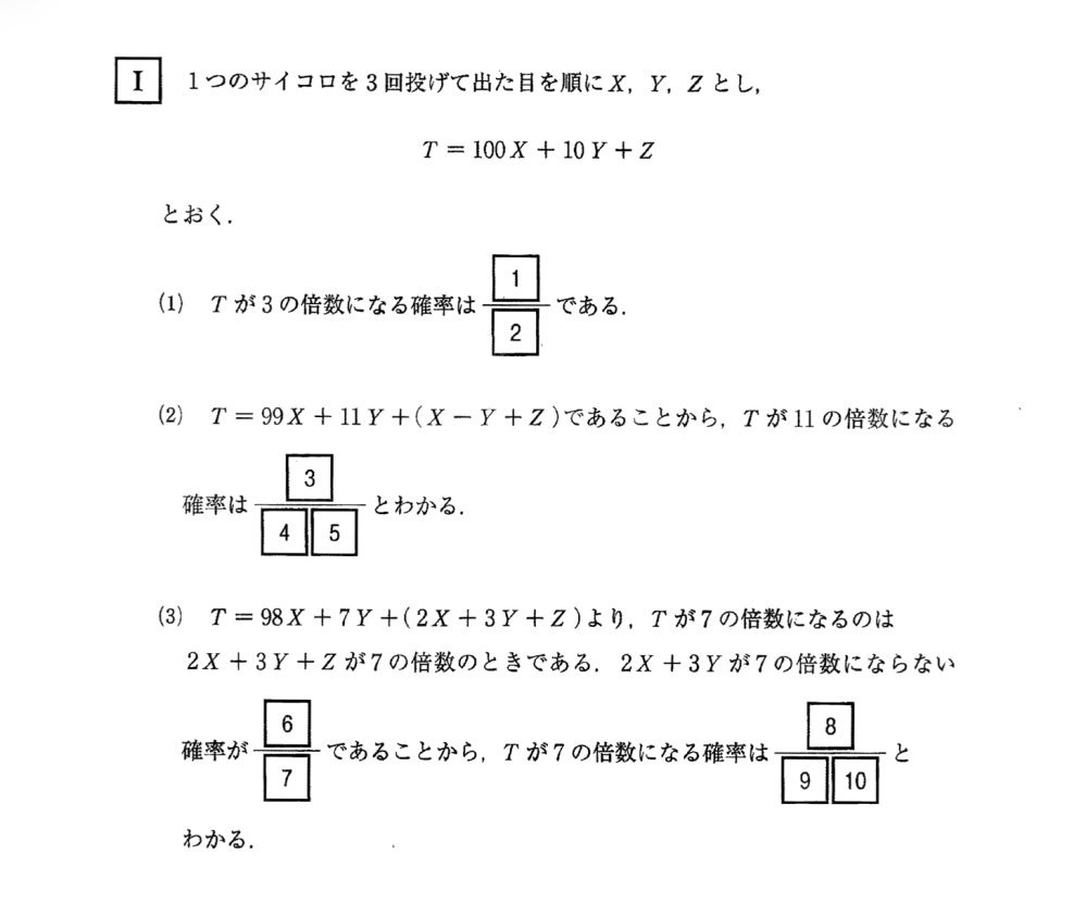 この問題がわかりません。おしえてください。modまったく分からな