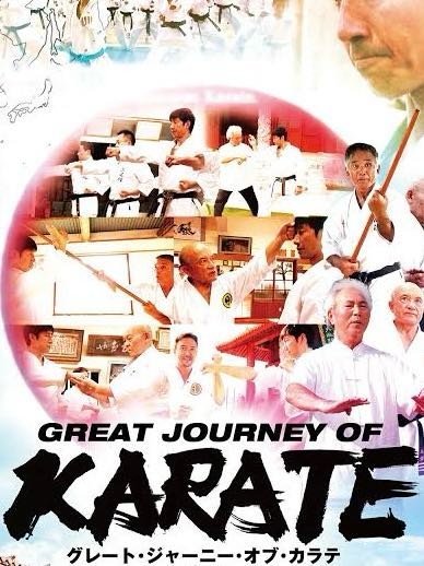 ◎空手DVD『GreatJourneyofKarate(グレート - Yahoo!知恵袋