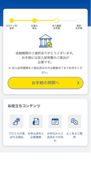 質問添付画像