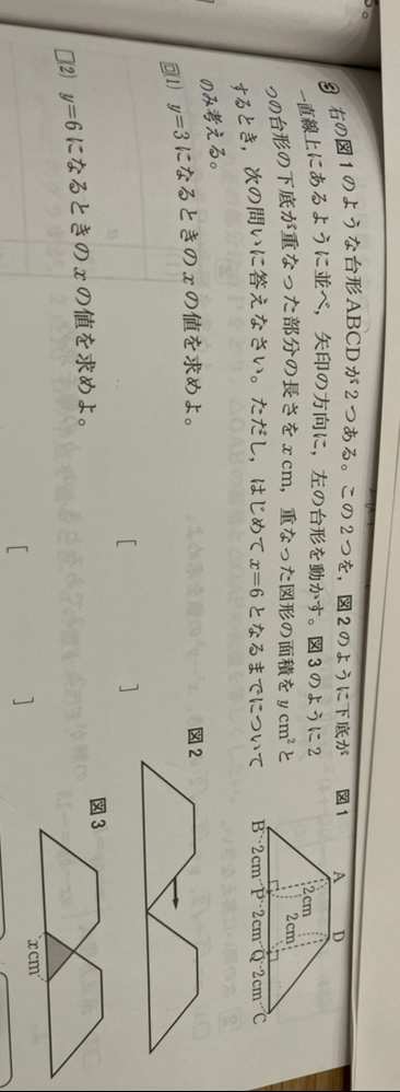 中3 数学 y＝ax‎‎² 二次関数の利用について 解説を見ても全く分からないので教えてください。お願いします
