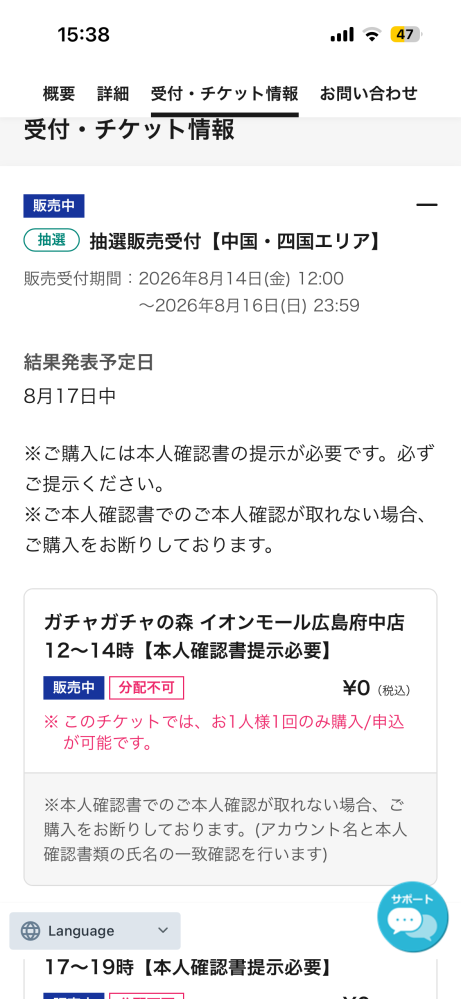 メルカリの専用商品について。私は出品者側です。とある商品にて