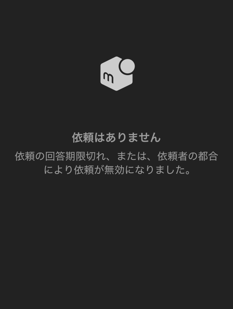メルカリで値下げ依頼が来たので価格変更をしました。その後しばらく