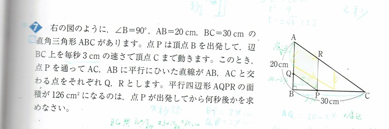 縦がなぜ２ｘになるのか、わかりません。秒速2ｃｍ進むとかは書いてありませんので、 よろしくお願いします。答えは3cmと７cmです。
