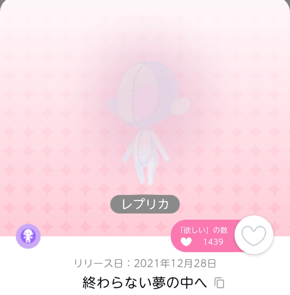 ポケコロツインについて質問です。