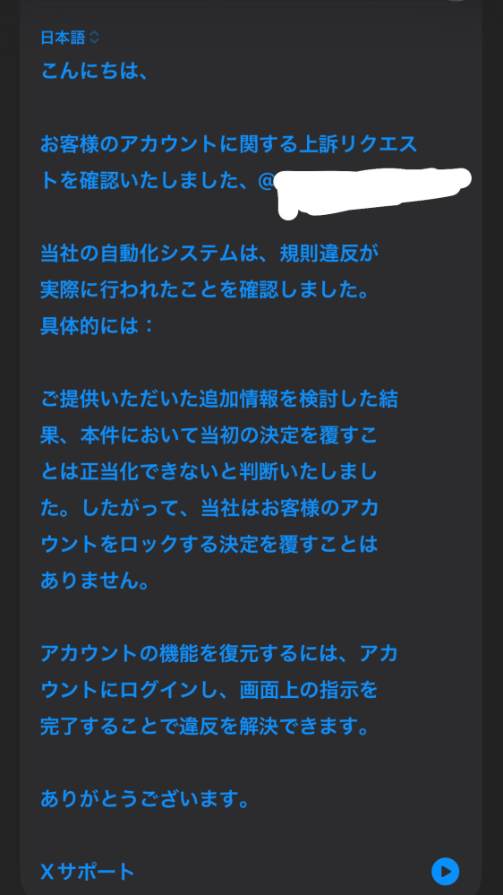 7月22日にXで新規アカウントを作ってアイコンや名前、bio欄などを設定