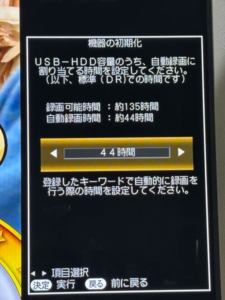 先日外付けハードディスクを買ったんでが、録画可能時間が、約249時間