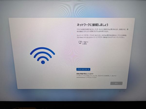 至急ゲーミングPCを起動してネットワーク接続をしているのですがケ