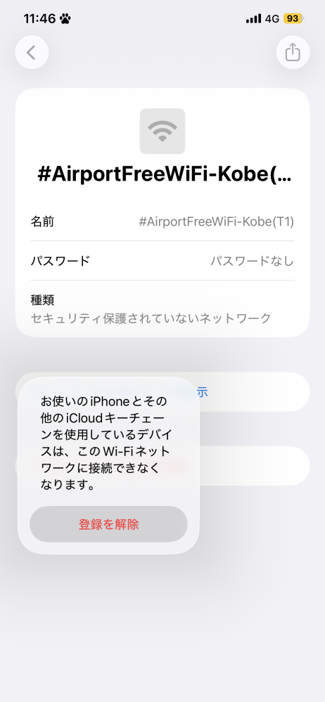 buffaloのwifiルーターの月々料金を教えてください - 現金一括で買