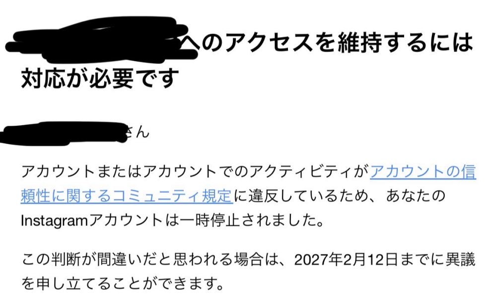 Instagramのアカウントが3つほどあるのですが、突然すべてのアカウン
