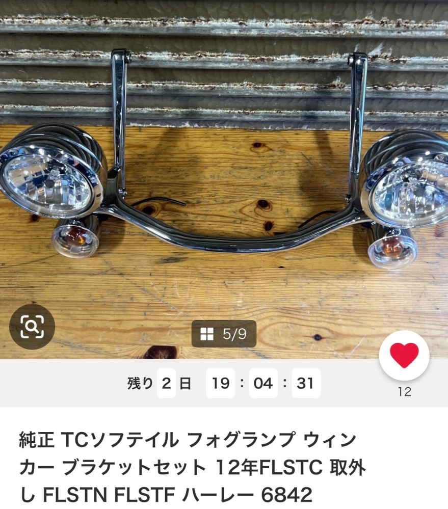 バイクのカスタムについて質問です。ハーレーに付いていたフォグランプ