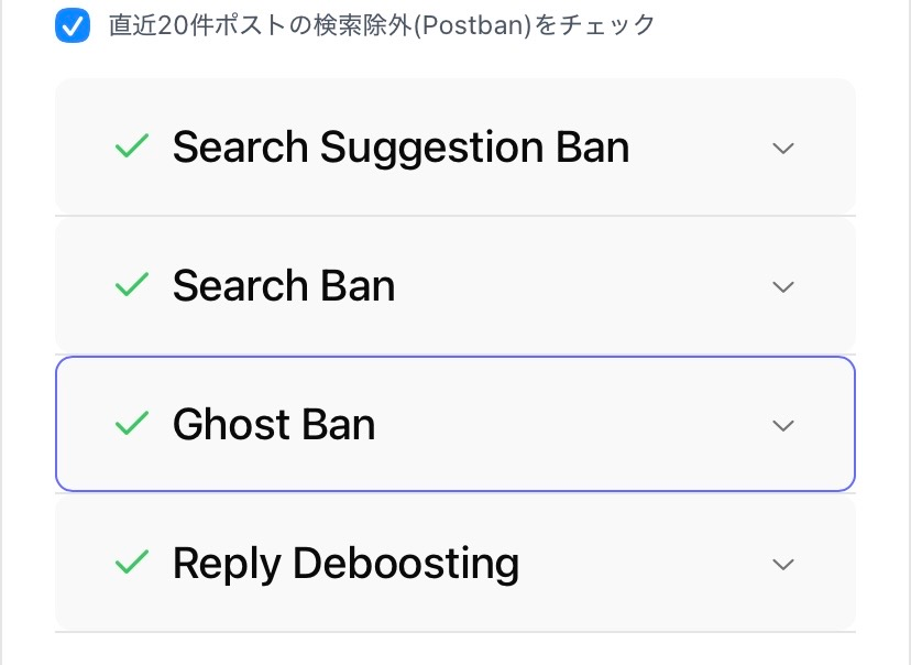 シャドウバンチェッカー通ったのに検索に乗りません。昨日まで画像の