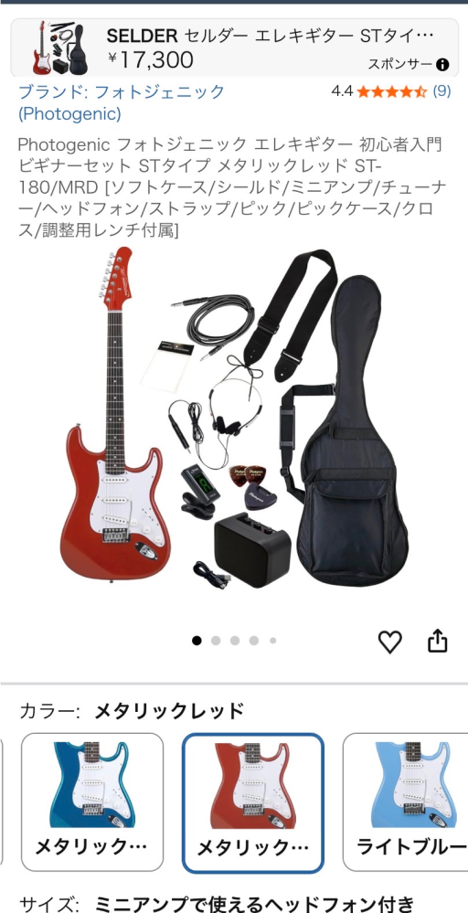 PhotoGenic Left+PhotoGenic スピーカー 音でない こちらのフォトジェニック初心者セットを買おうと思っているのですが