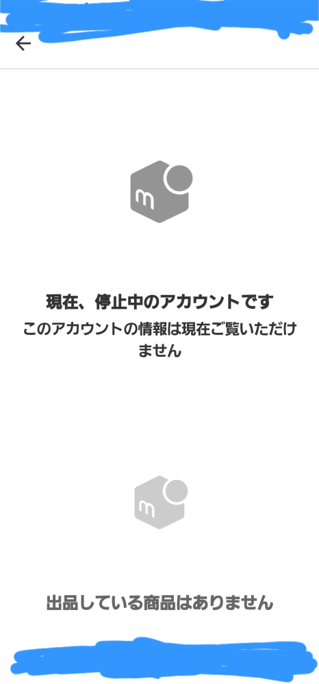 メルカリのフォロー割の意味がわかりません。フォローされると
