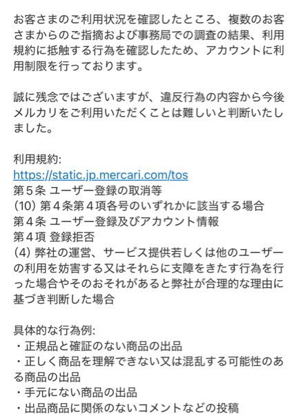 メルカリについてです。 - Rakutao公式アカウント01 - Yahoo!知恵袋