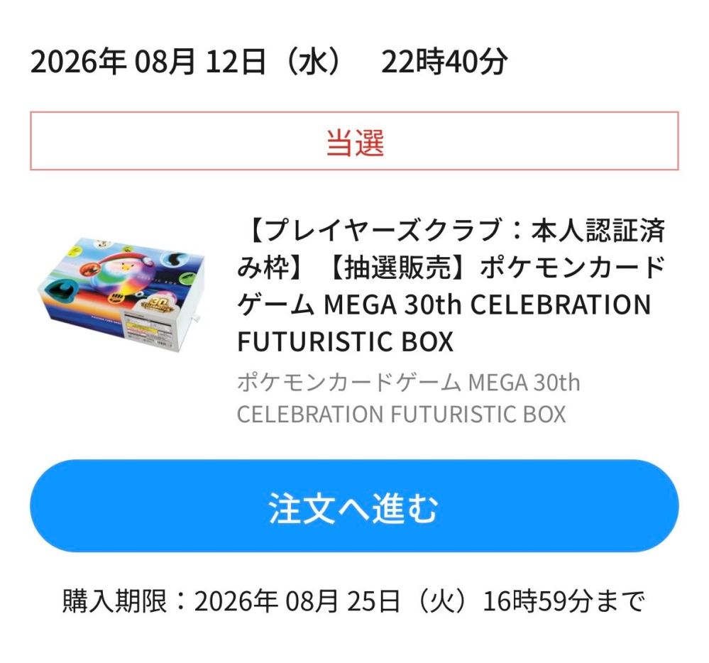 こちらの商品の名称わかる方いますか？ネットショッピングで購入可能で