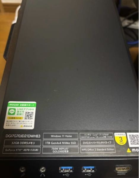 ノートパソコンについて質問です。ノートパソコン買いました。2