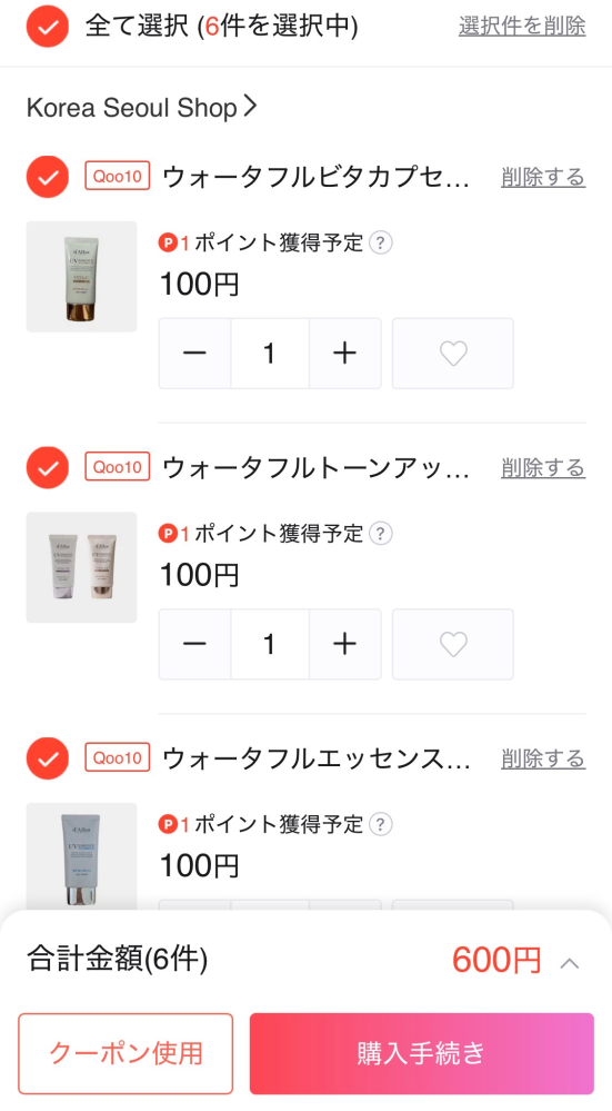 至急】Qoo10で明らかに普通に買うと100円じゃないものが1 - Yahoo