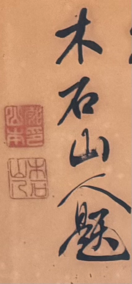 祖父の家にある書が誰の作品なのか知りたいです。名前や落款が全く判別