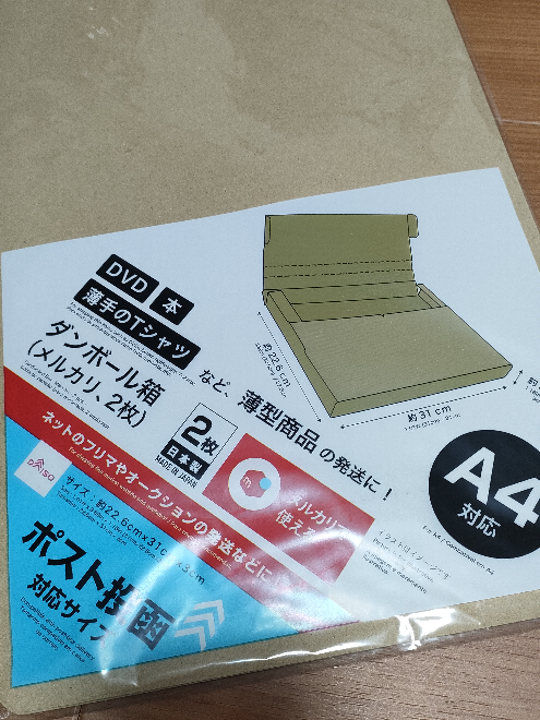 メルカリの希望価格登録をして成立した場合他の人からも同じ値段で表示