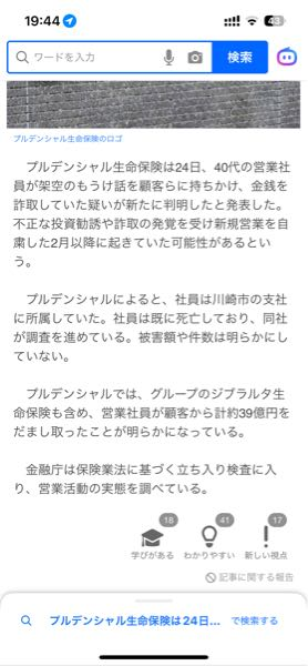 メルカリ、doorzoから値下げ依頼が来たので承諾しました。そ