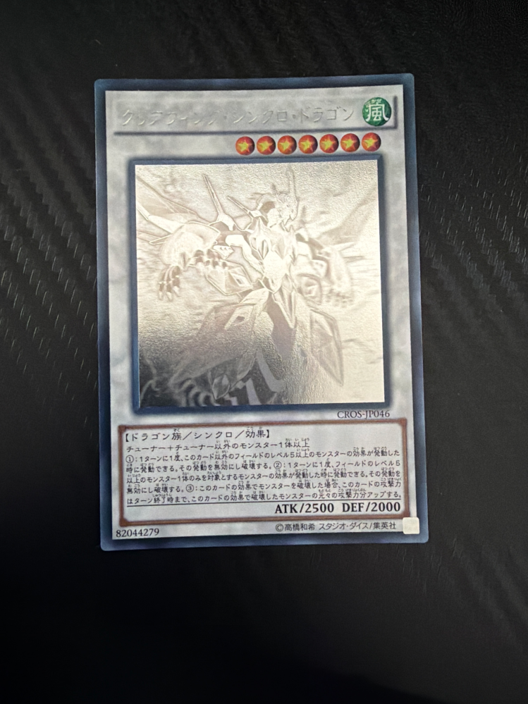 遊戯王カードについて質問です。このカードって買取相場いくらくらい