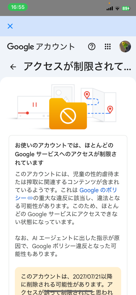 至急助けてください保存した覚えがないのにこのような警告が出てほと