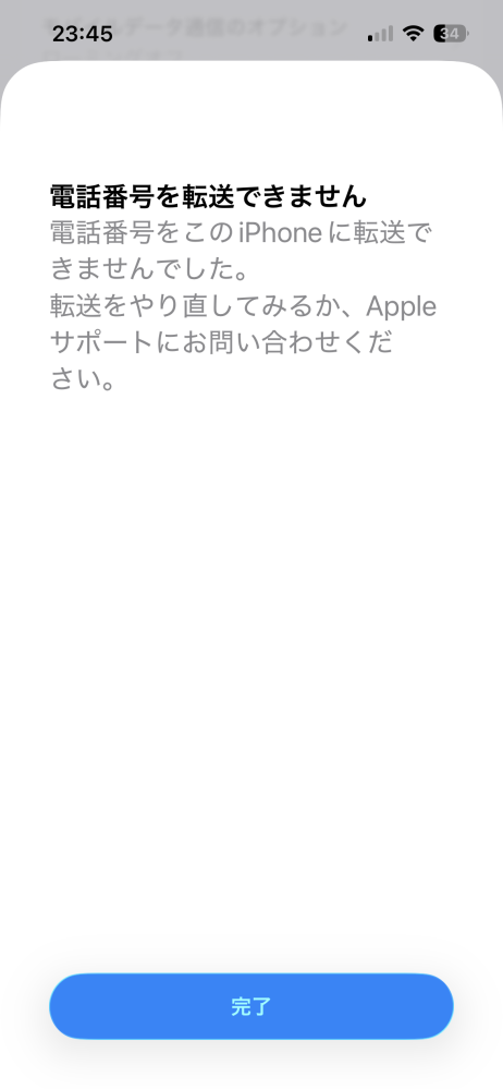 iPhoneのバッテリー最大容量が78%なんですけど変えた方がいいです