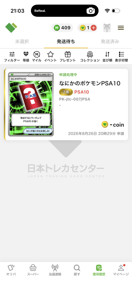 フリマサイトにて（こちらが出品者）購入された後にメッセージで