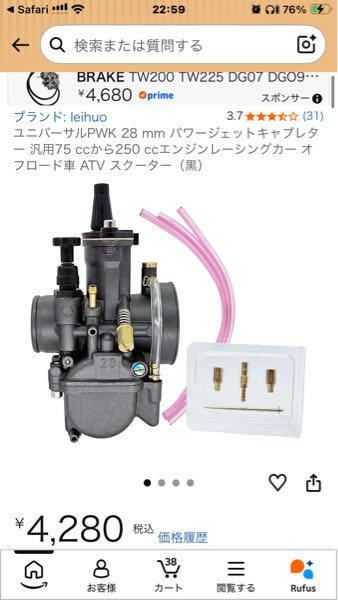 ボアアップしたカブのキャブセッティングについて教えてください。低速