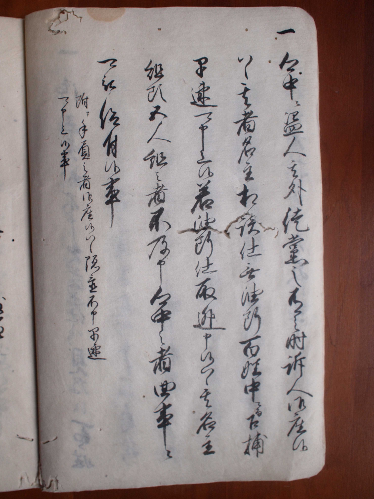 どうか、下記の江戸時代の文字が、何と書いてあるのか教えてください