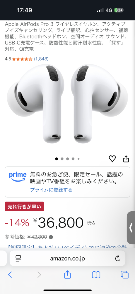AmazonでAirPodsPro3を買うのは危ないですか？この... - Yahoo!知恵袋