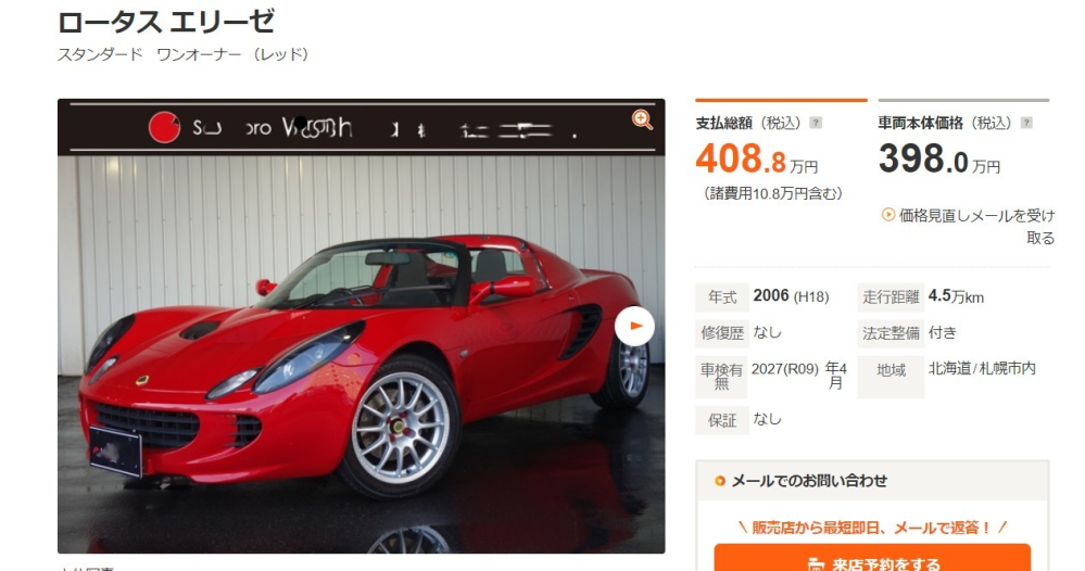 質問の画像