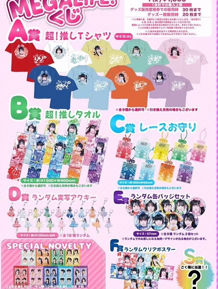 iLifeのこのくじってオンラインでやると思いますか？？(ᐪ꒳​ᐪ)やる